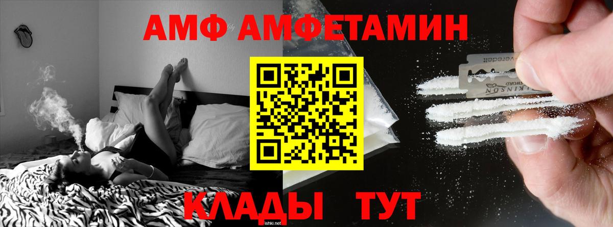 АМФЕТАМИН Premium Феодосия