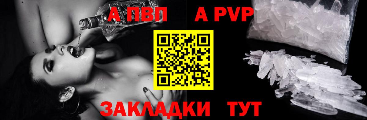 A PVP кристаллы Феодосия