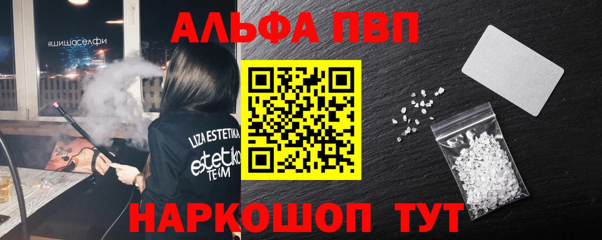 Феодосия  Альфа ПВП  сколько стоит  A PVP кристаллы  Alpha-PVP кристаллы  Alpha PVP Соль  Вход с VPN 