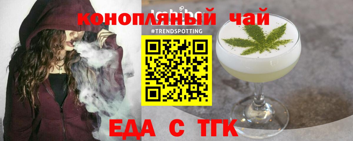 Cannafood конопля Феодосия