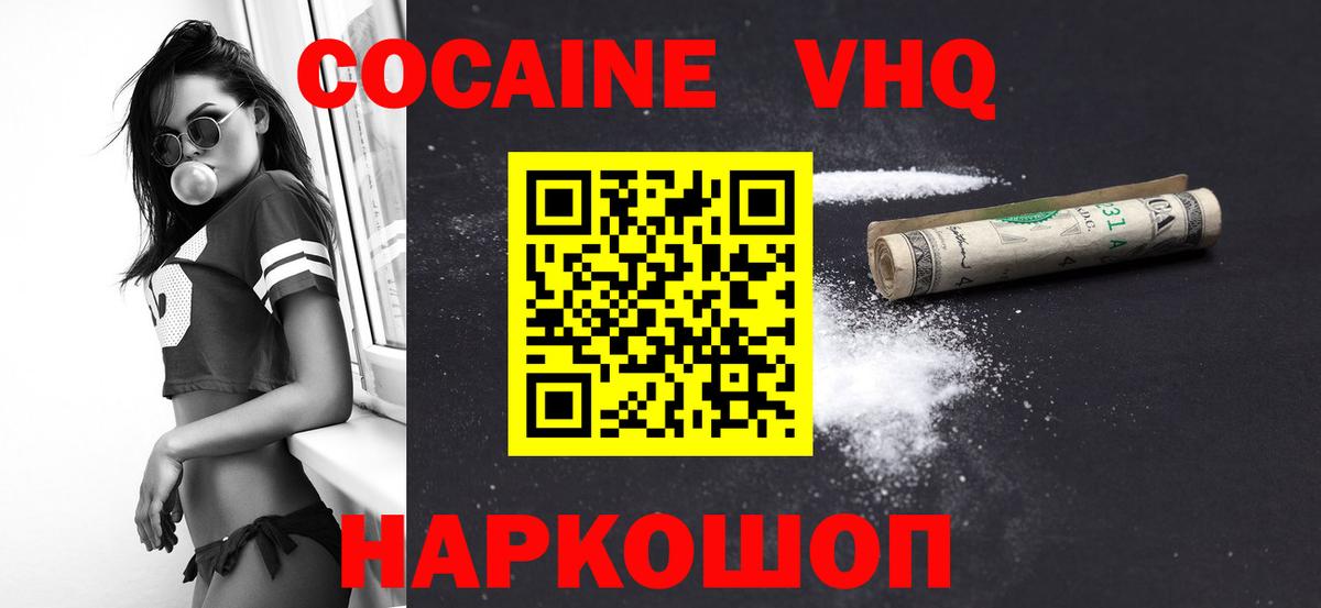 Cocaine 99%  Cocaine VHQ  Феодосия  Вход с VPN 