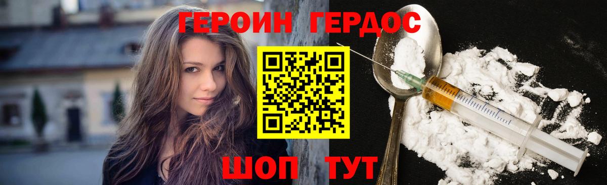 Феодосия  ГЕРОИН Афган  Вход с VPN 