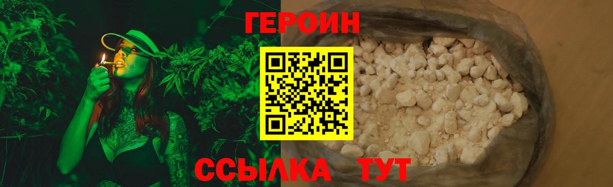 Героин афганец Феодосия