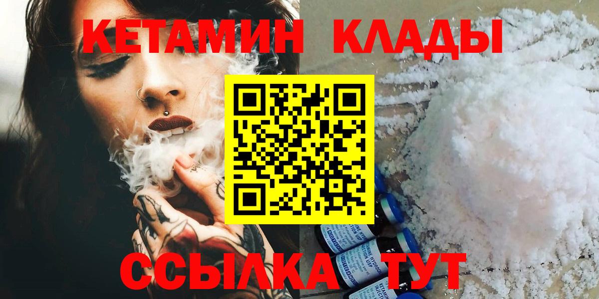 Феодосия  Кетамин VHQ  Вход с VPN  Кетамин VHQ 