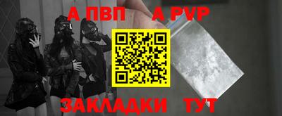 apvp Тверь