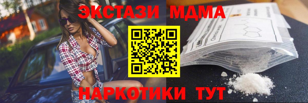 МДМА молли  MDMA VHQ  Вход с VPN  Феодосия 
