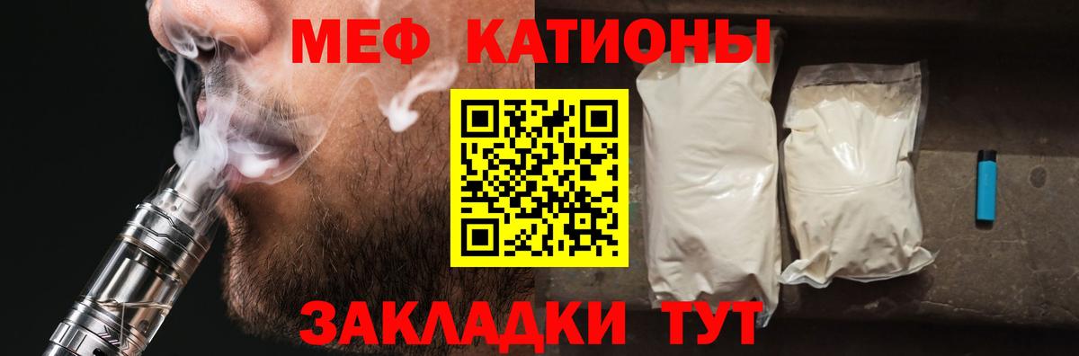 Феодосия  МЕФ мяу мяу  Мефедрон  МЕФ  Вход с VPN  Мефедрон кристаллы 