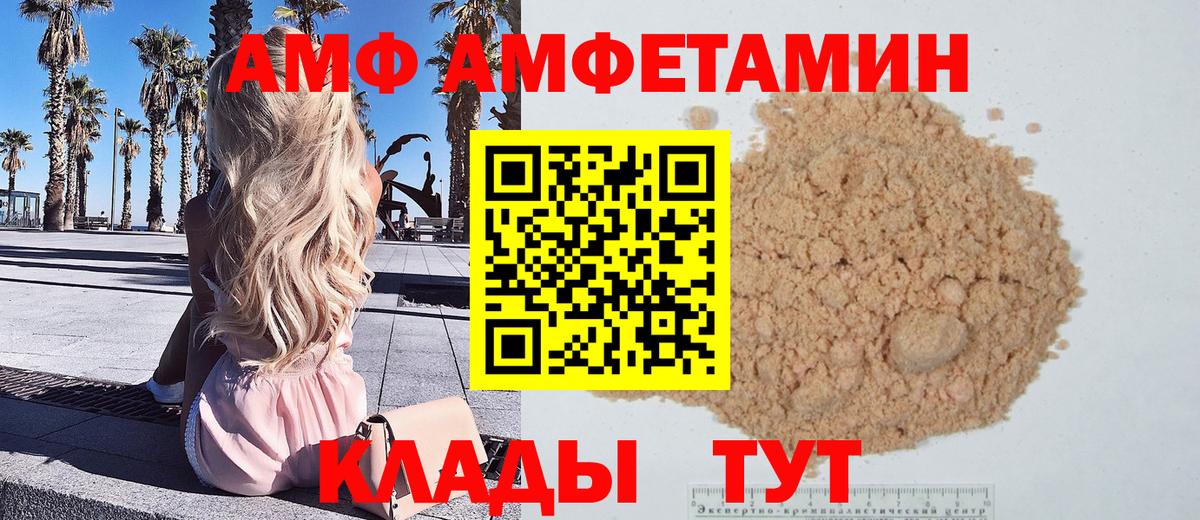 Метамфетамин  Вход с VPN  МЕТАМФЕТАМИН мет  Феодосия  МЕТАМФЕТАМИН мет 