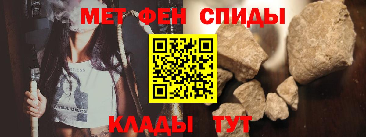 Метамфетамин кристалл Феодосия