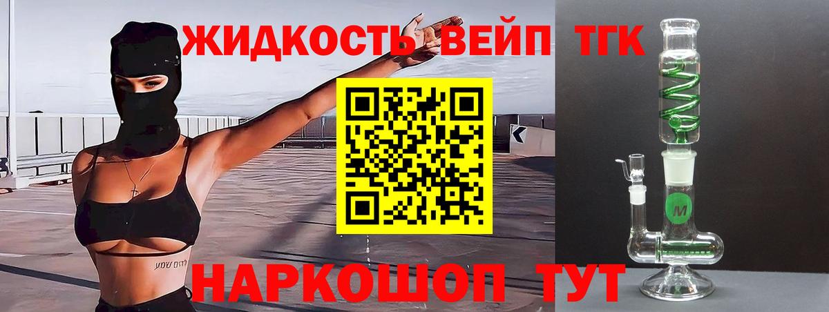 Дистиллят ТГК THC oil Феодосия