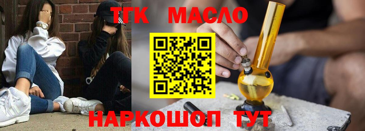 ТГК THC oil  закладка  Феодосия  ТГК THC oil  Вход с VPN 